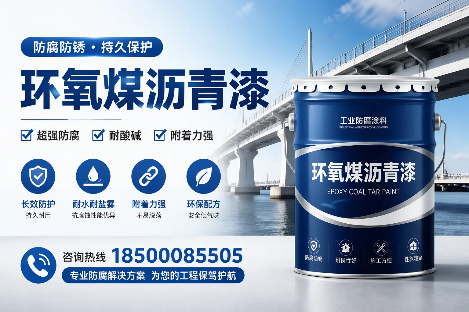 环氧煤沥青漆与其他涂料的对比分析,助你在平城做出明智选择